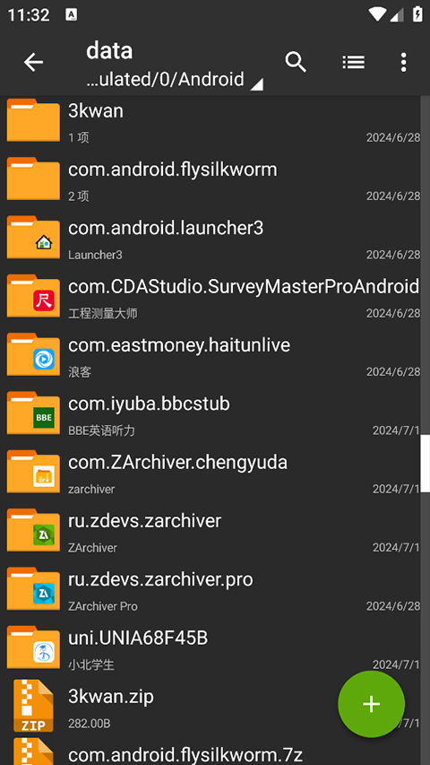 zarchiver老版本软件封面