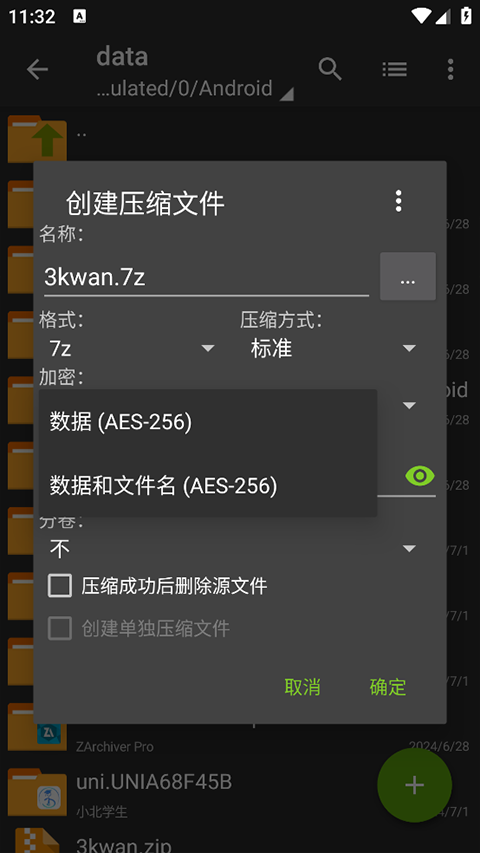zarchiver老版本软件封面