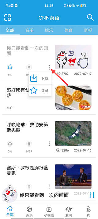 下载学习视频的步骤图示