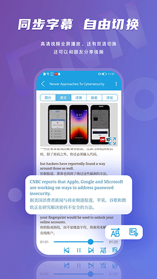 cnn英语app软件封面