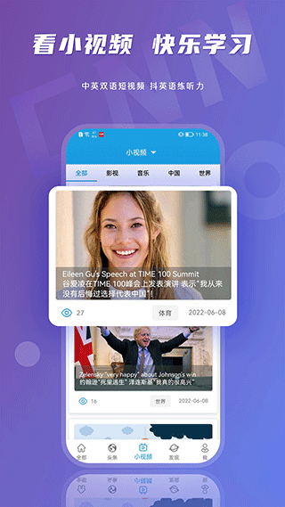 cnn英语app软件封面