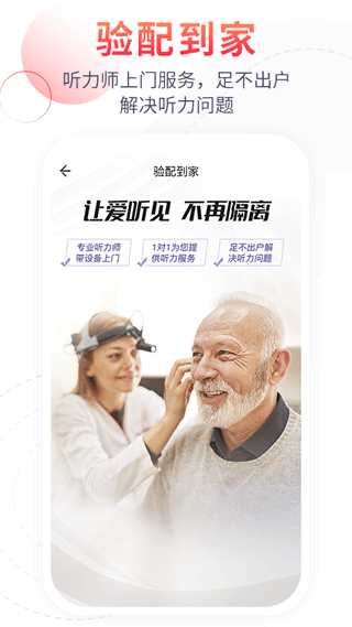 听博士app软件封面