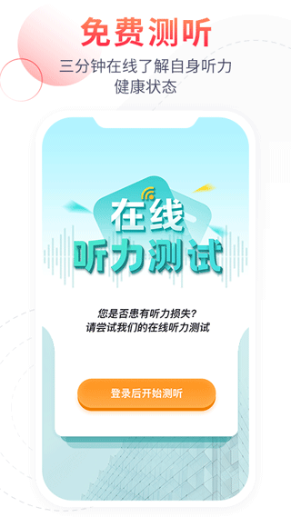 听博士app软件封面