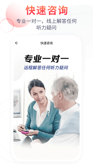 听博士app软件封面