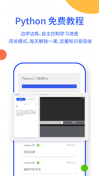 夜曲编程app软件封面