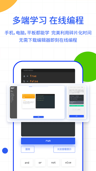 夜曲编程app软件封面