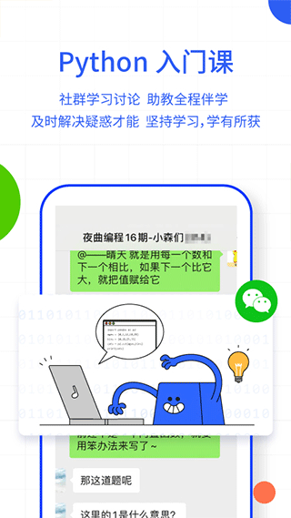夜曲编程app软件封面
