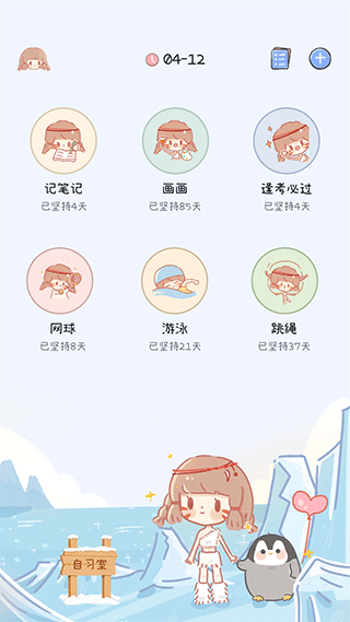 点点时光软件封面