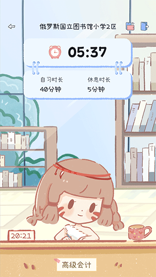 点点时光软件封面