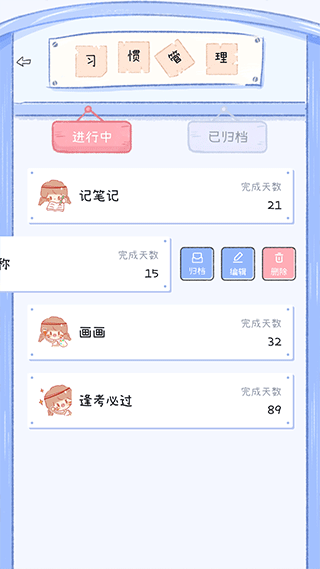 点点时光软件封面