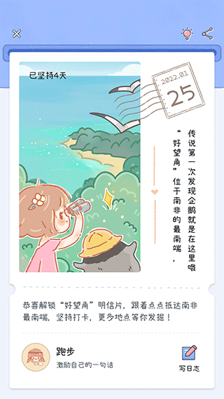 点点时光软件封面
