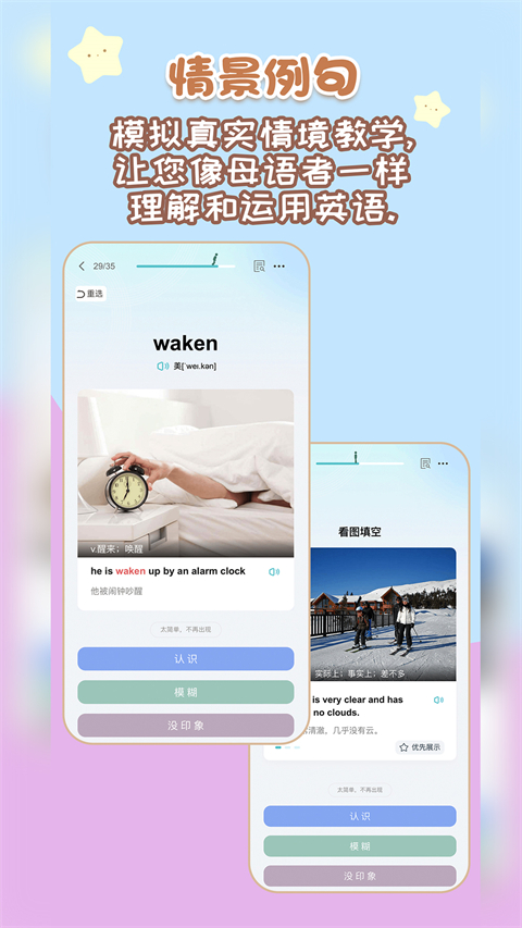 背点单词app软件封面