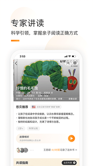 童书通app软件封面