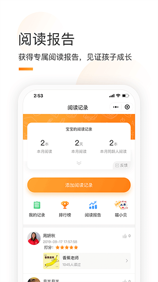 童书通app软件封面