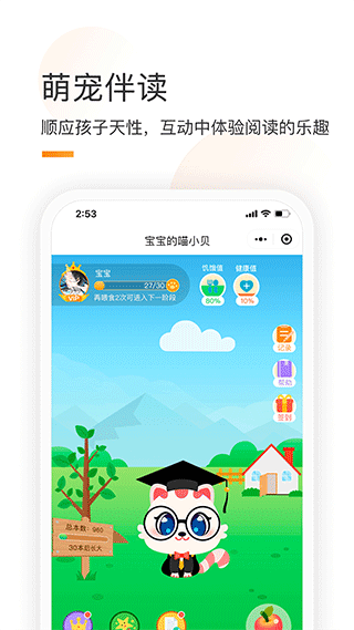 童书通app软件封面