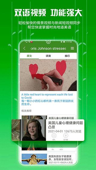 bbe英语app软件封面