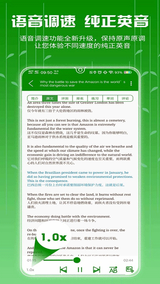 bbe英语app软件封面