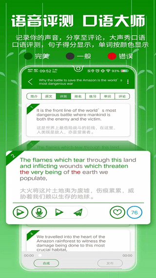 bbe英语app软件封面