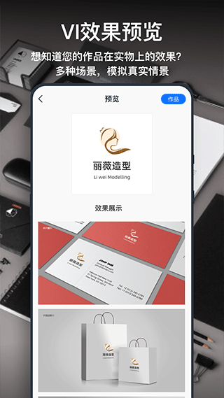 一键logo设计app软件封面