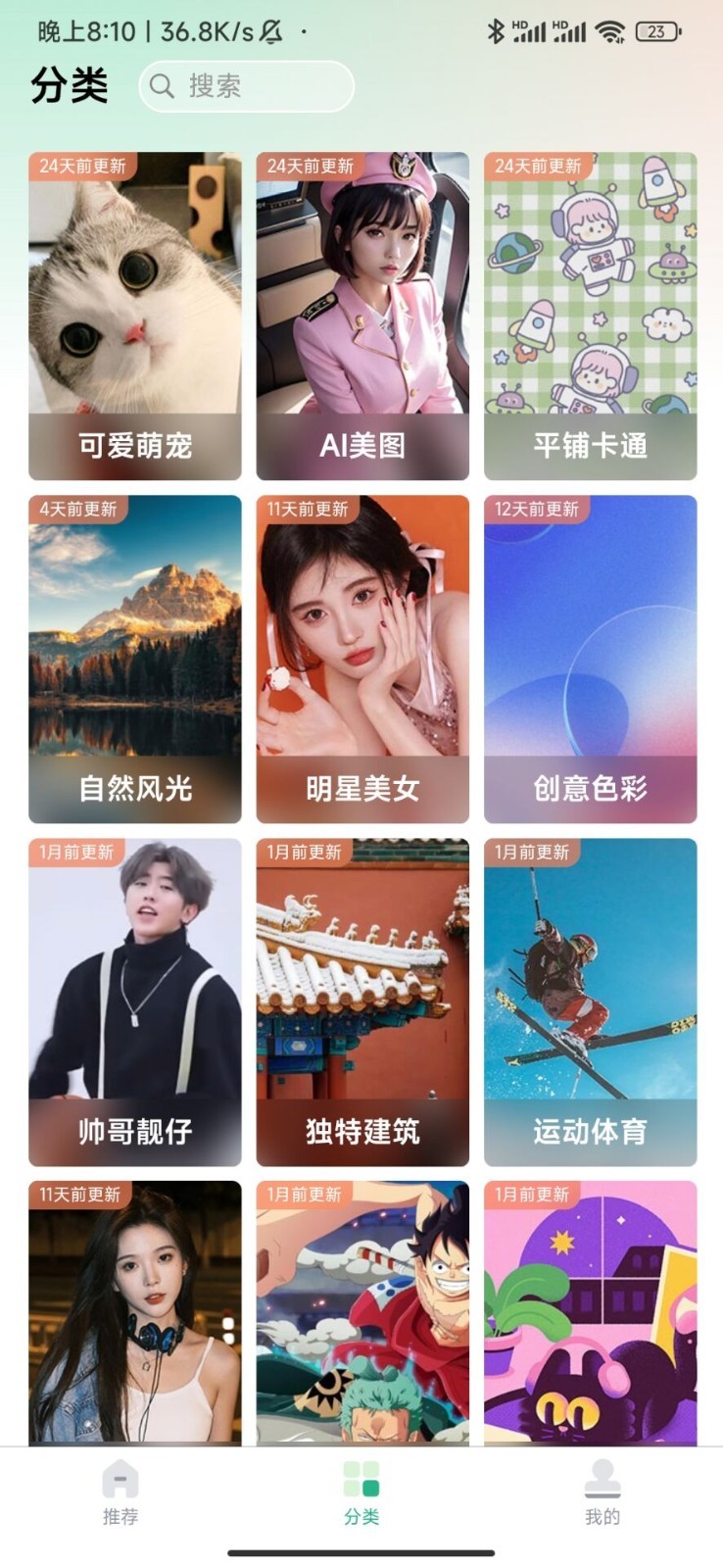 逸享汇第2张手机截图