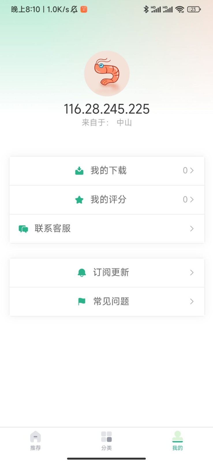 逸享汇第3张手机截图