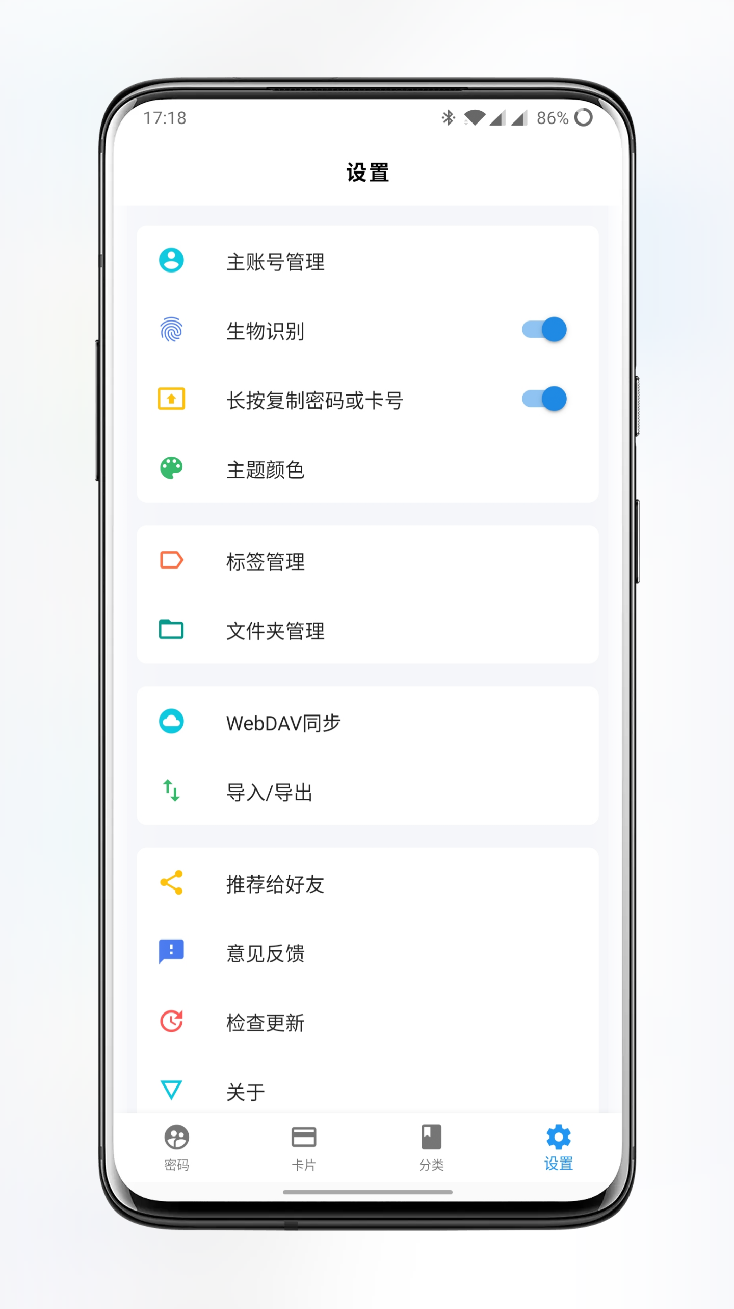 依智安全软件封面