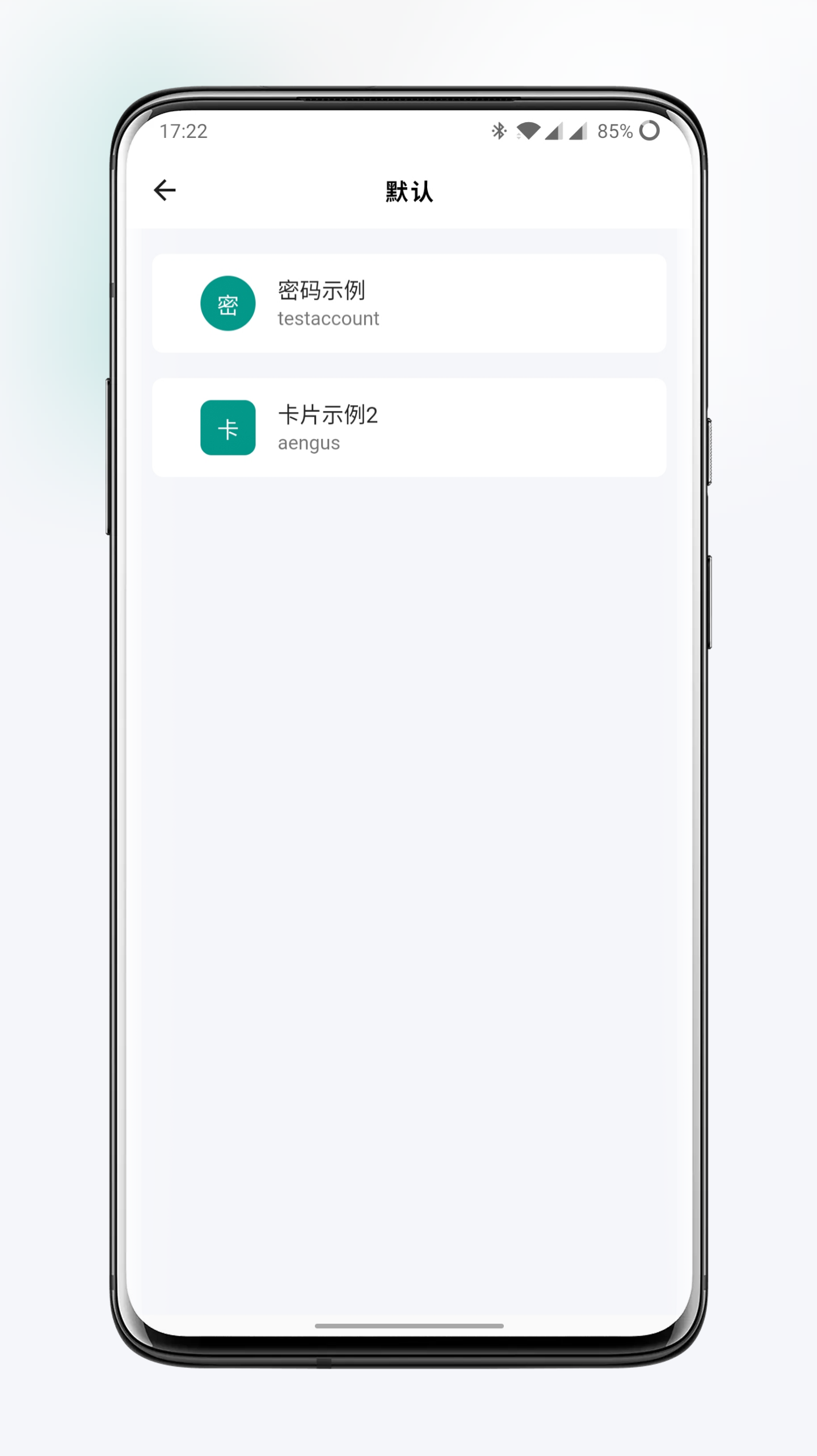 依智安全软件封面
