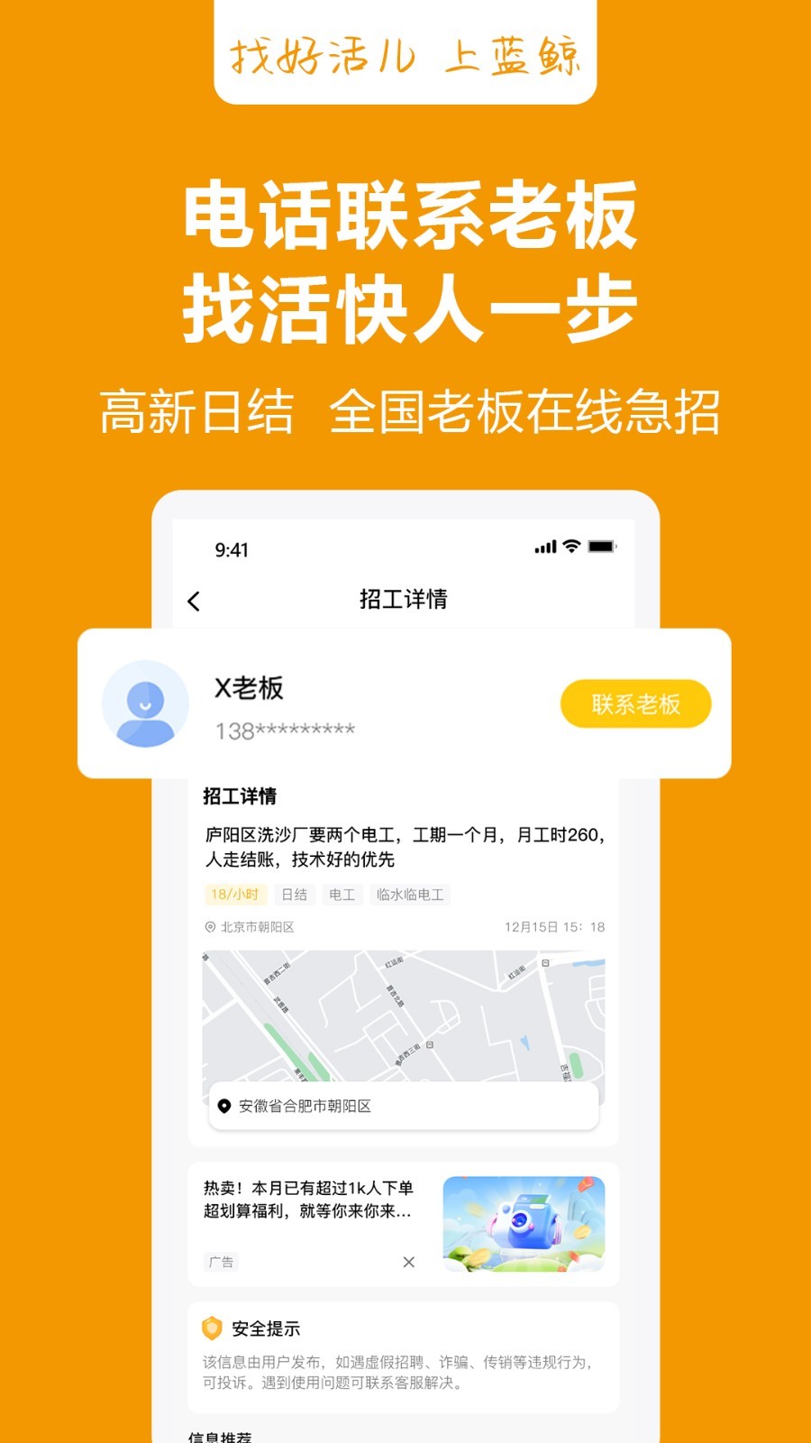 蓝鲸直招软件封面