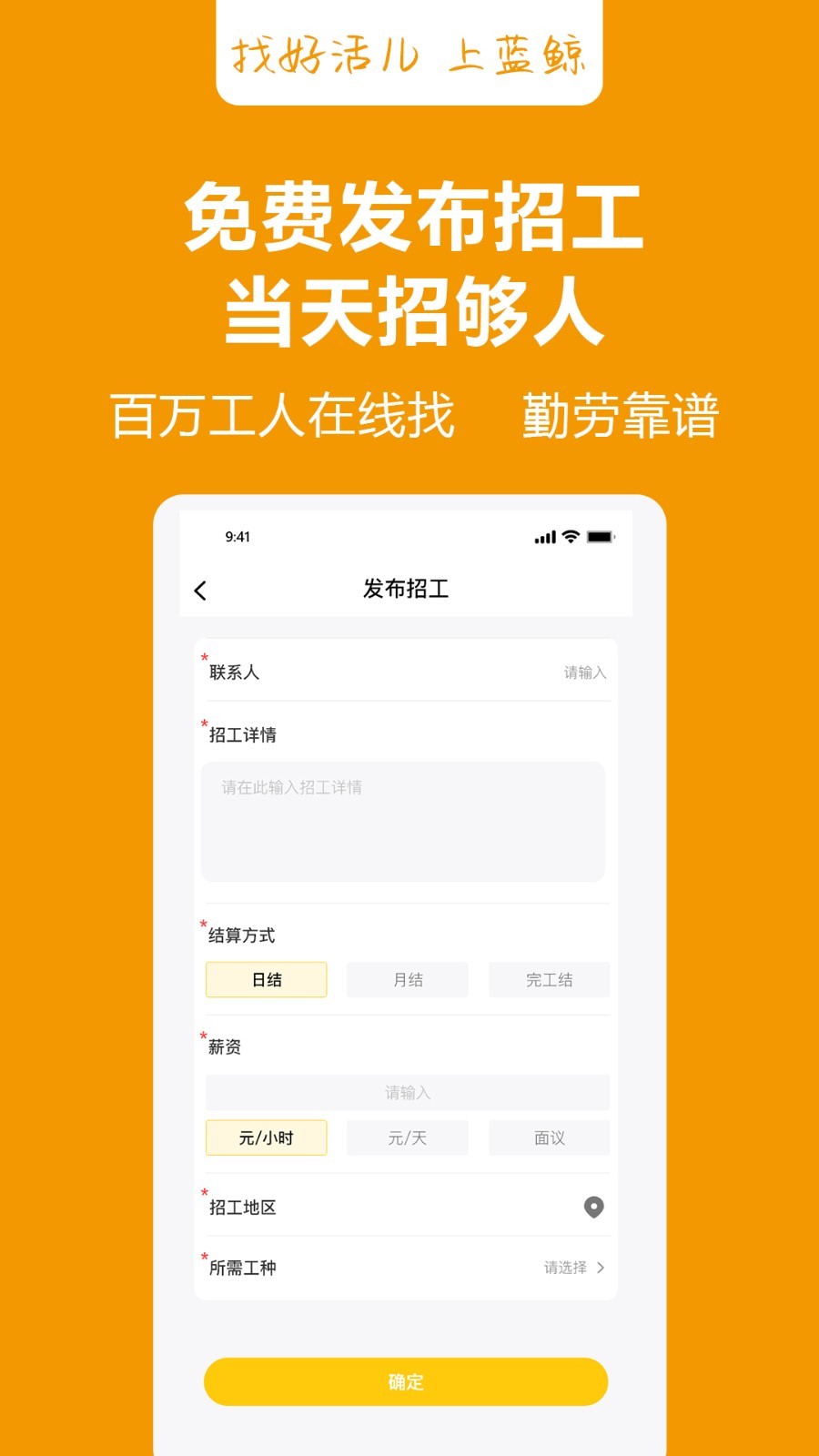 蓝鲸直招软件封面