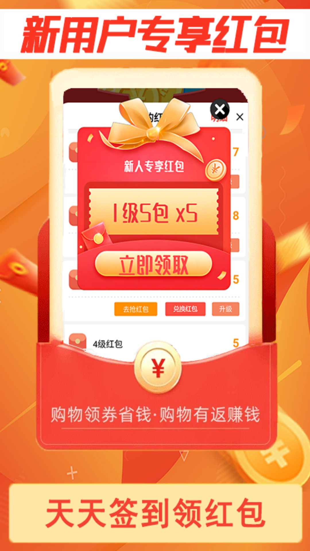 巧享生活软件封面