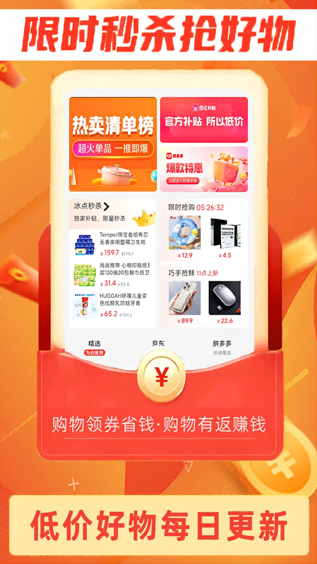 巧享生活软件封面