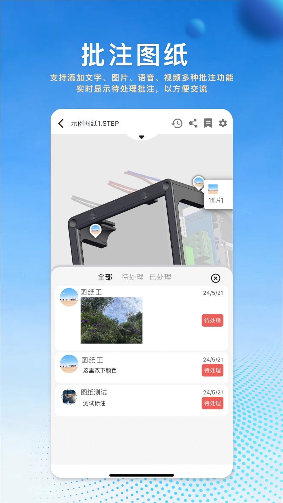 图纸王软件封面