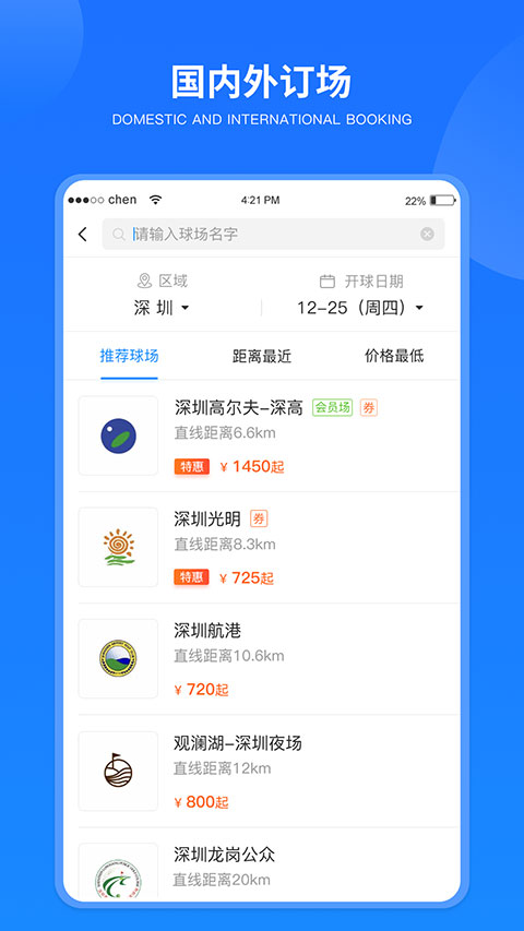 铁马高尔夫app软件封面