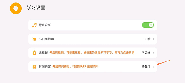 时间约定