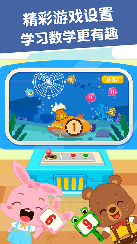 麦田数学app软件封面