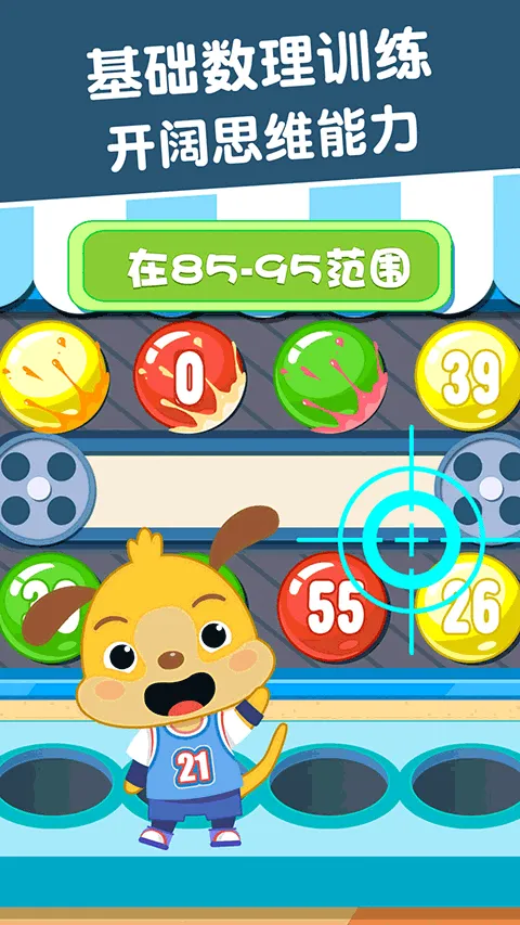 麦田数学app软件封面