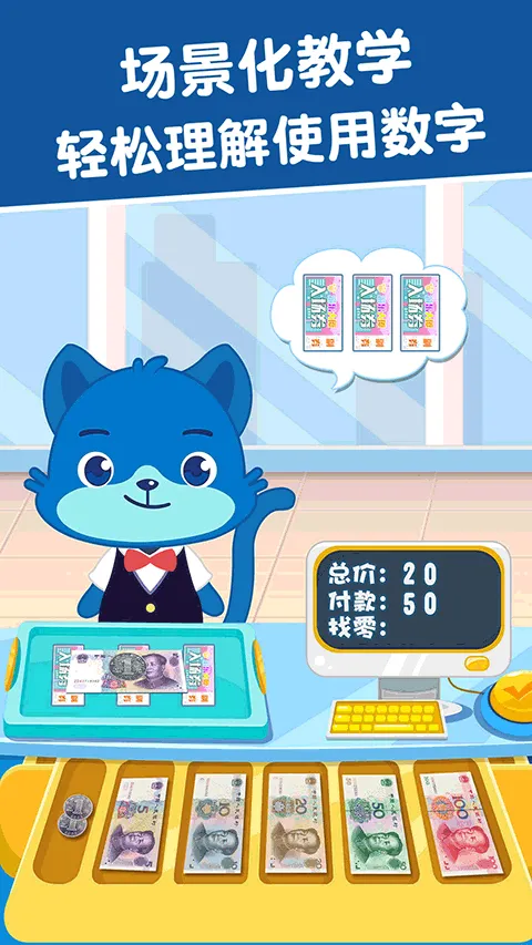 麦田数学app软件封面