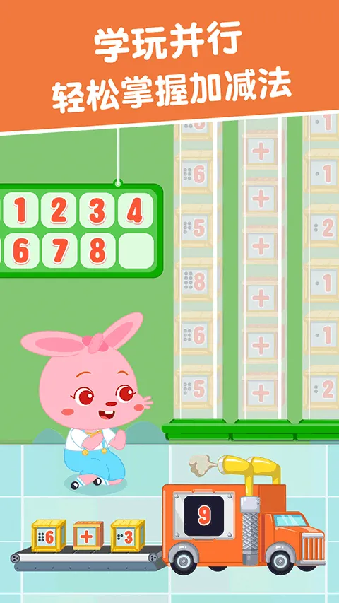 麦田数学app软件封面