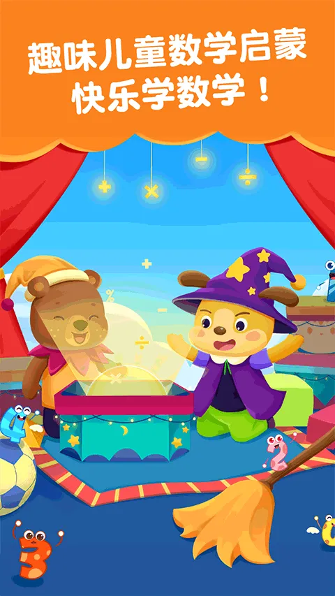 麦田数学app软件封面