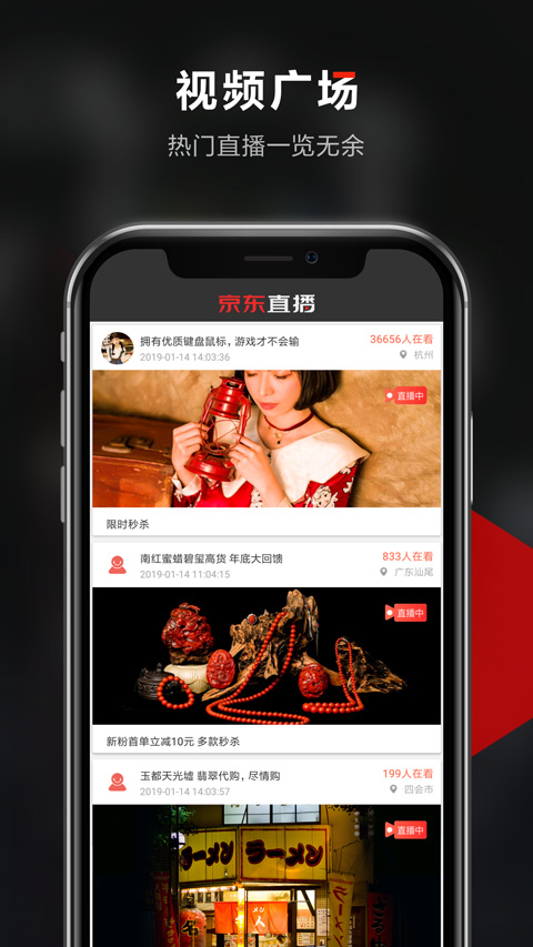 京东视频app软件封面