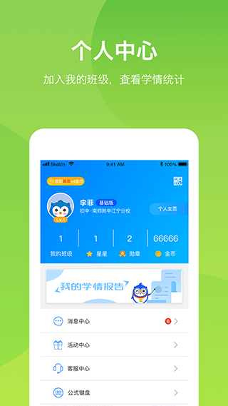 悠数学学生版软件封面