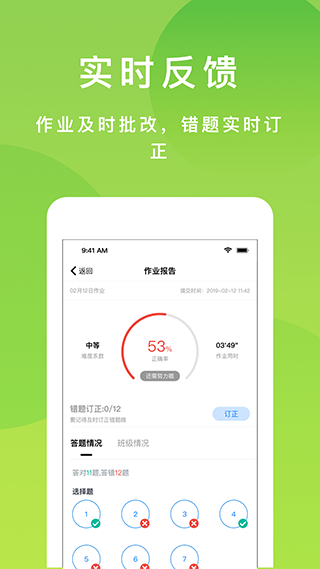 悠数学学生版软件封面