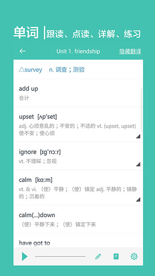 高中单词课堂app软件封面