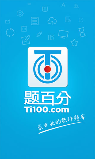 题百分app软件封面