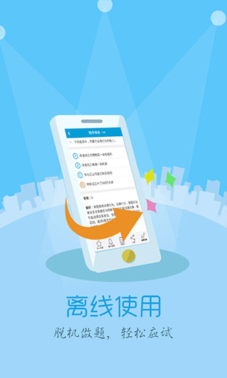 题百分app软件封面