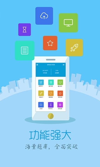 题百分app软件封面