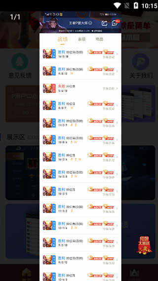 王者p图大师官方正版软件封面