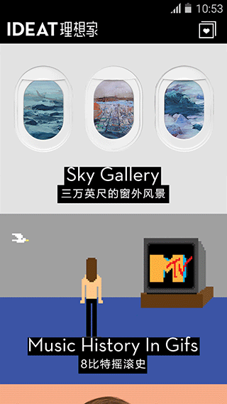 IDEAT理想家app软件封面