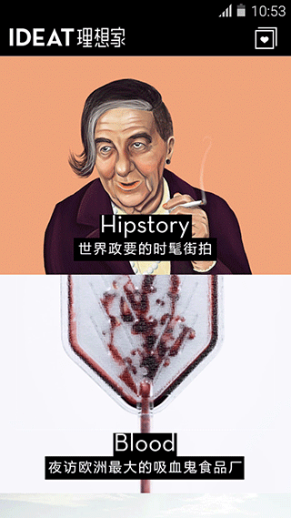 IDEAT理想家app软件封面