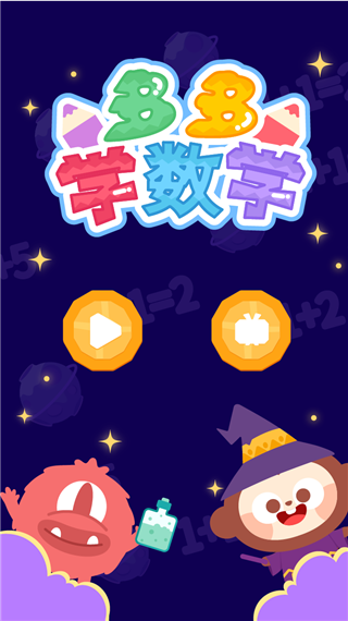 多多学数学app软件封面